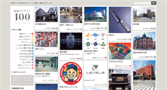 Desktop Screenshot of 100.f-design.gr.jp